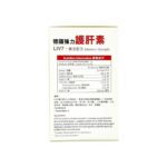 the GLOBALab 德國強力護肝素 LIV7 (120粒) - Image 5