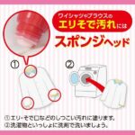 Lion 獅王 衣領衣袖去漬 清潔劑 250ml 衣物去污 - Image 2