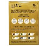 維特健靈 - 五色靈芝 72粒 新舊包裝隨機出貨 - Image 6