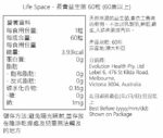 life-space益倍適  - 長青益生菌60+year 60粒膠囊 - Image 4