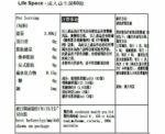 life-space益倍適 - 成人廣譜全效腸道益生菌 60粒 - Image 4
