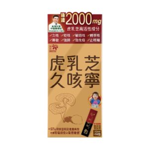 樂道 - 虎乳芝久咳寧 16包 化解痰咳