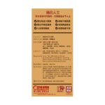 樂道 - 虎乳芝久咳寧 16包 化解痰咳 - Image 2