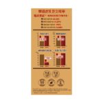 樂道 - 虎乳芝久咳寧 16包 化解痰咳 - Image 4