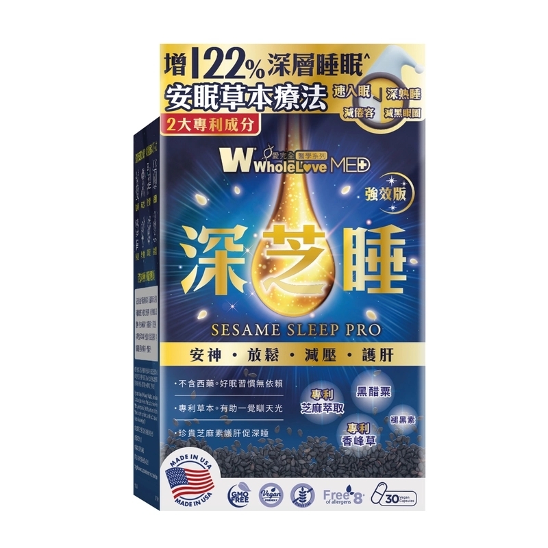 original.jpeg WholeLove Plus - WholeLove MED愛完全醫學系列深芝睡 30粒 - Image 1
